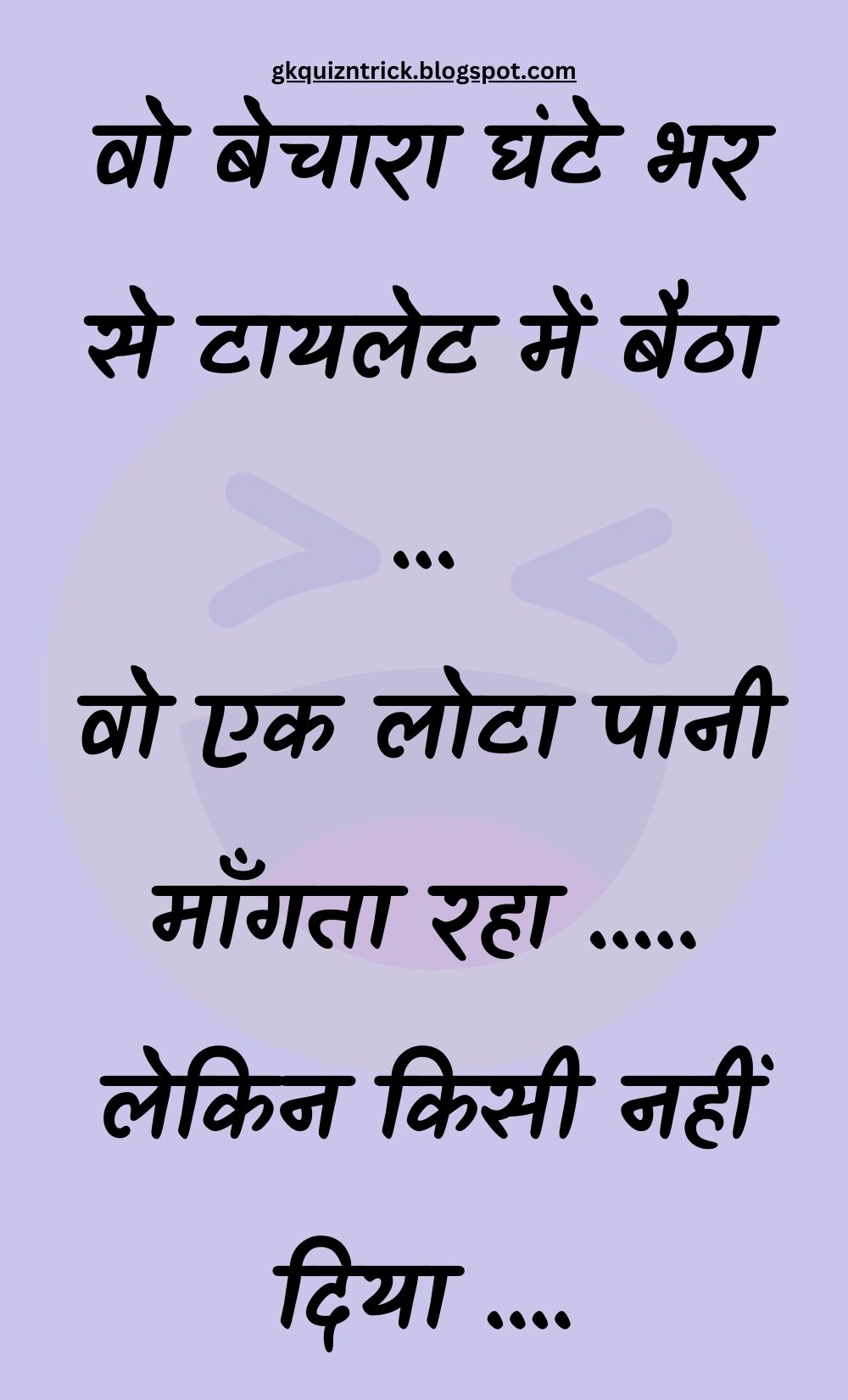 Funny Hindi Jokes