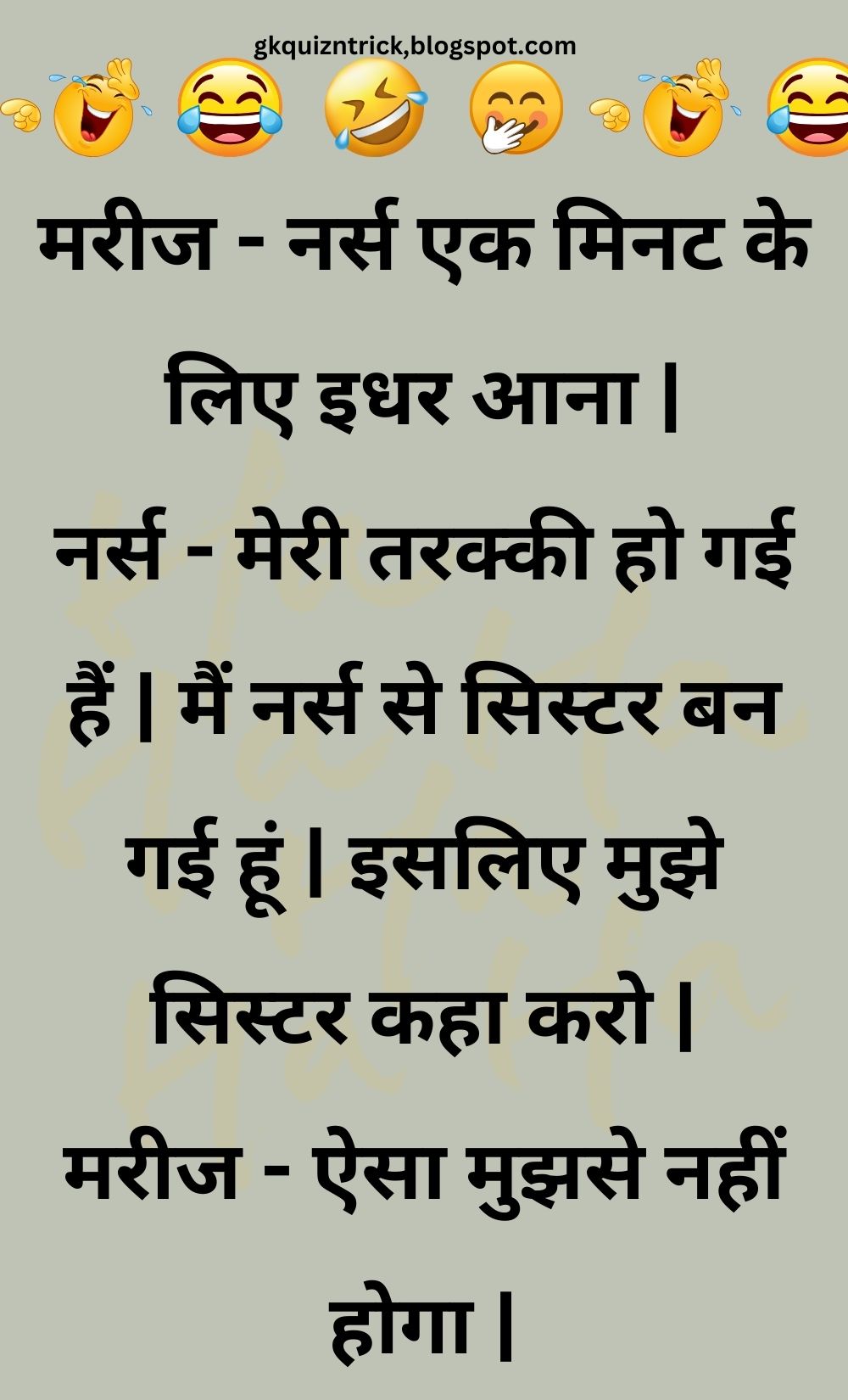 Funny Hindi Jokes