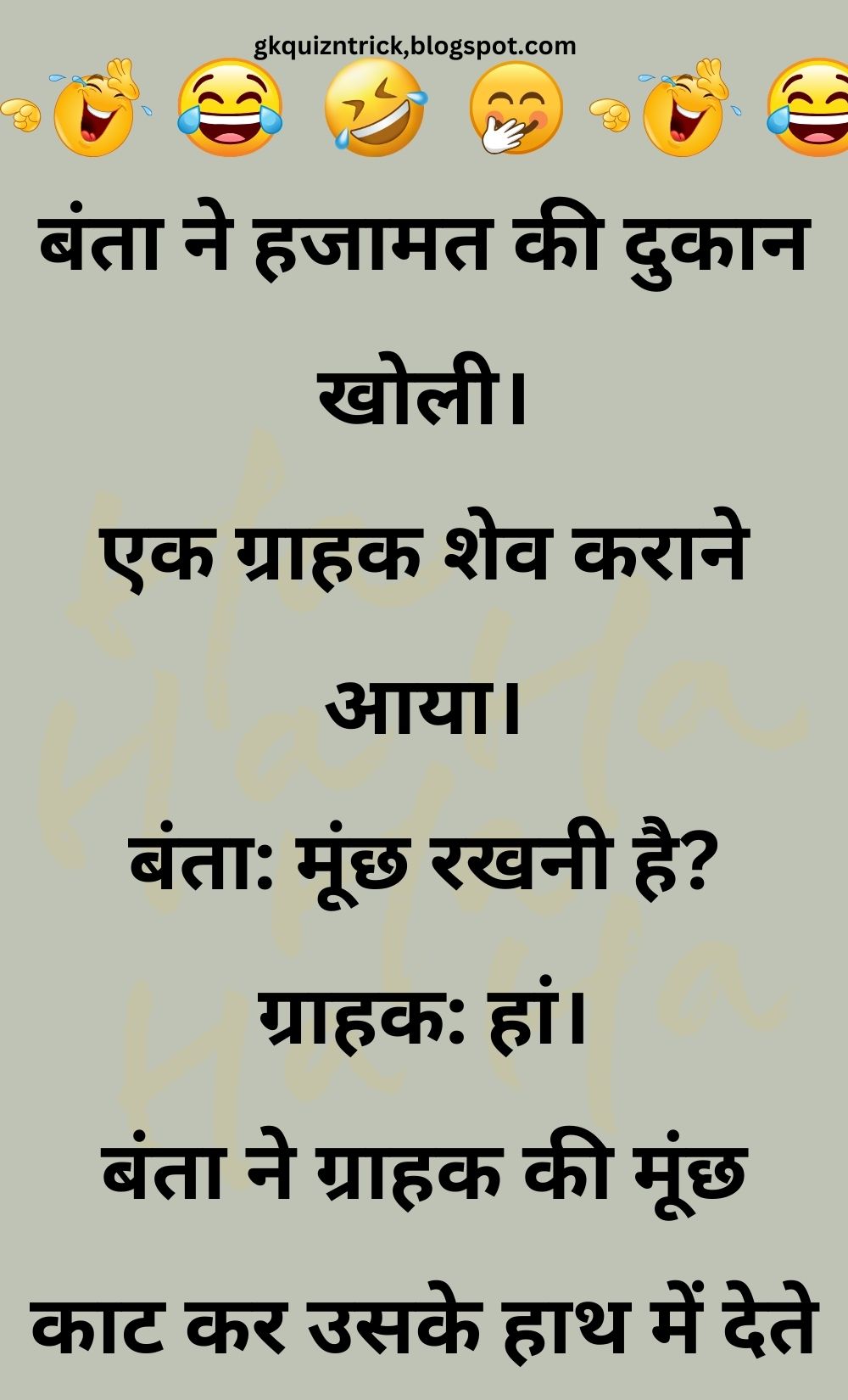 Funny Hindi Jokes