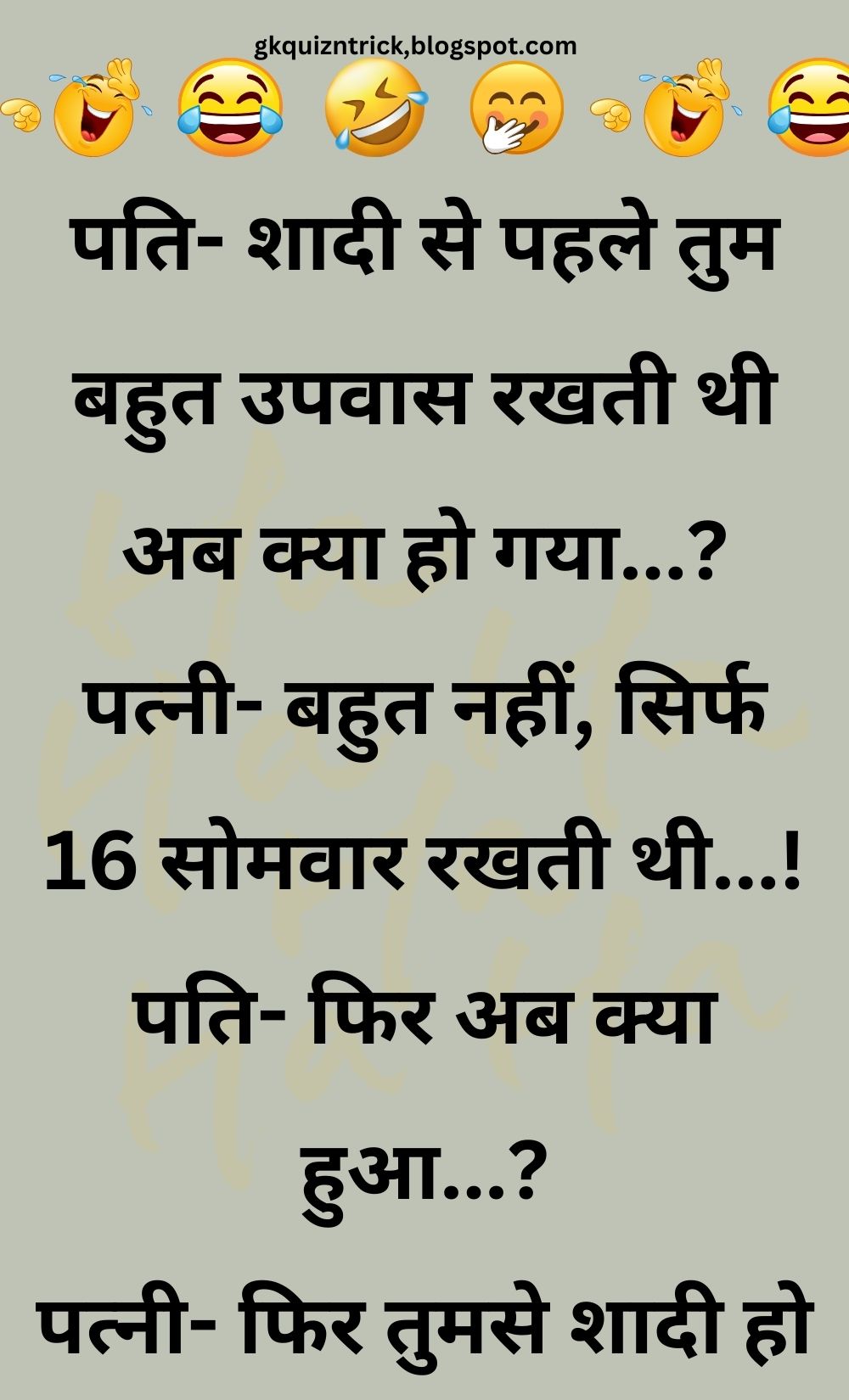 Funny Hindi Jokes