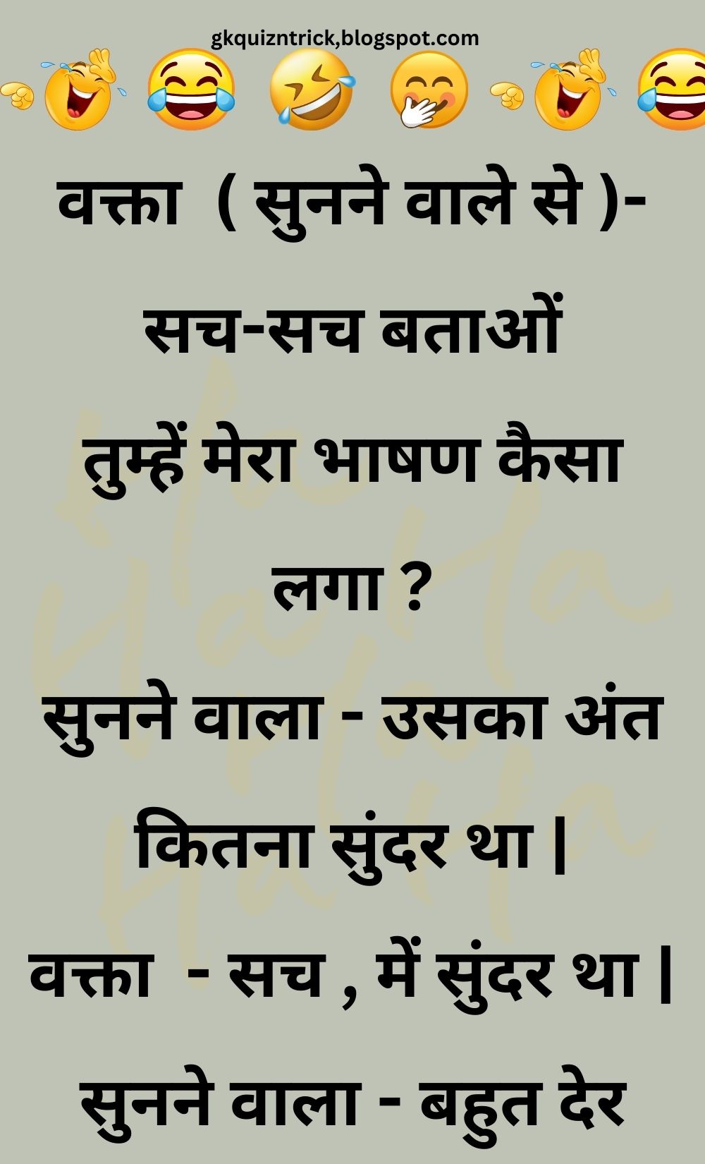 Funny Hindi Jokes