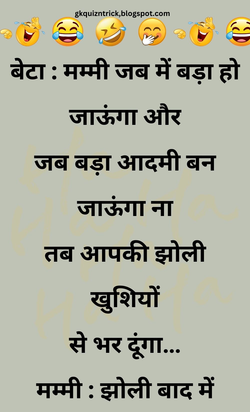 Funny Hindi Jokes