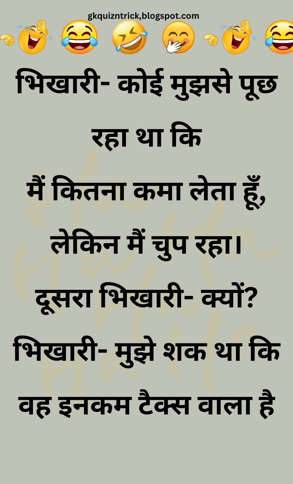 Funny Hindi Jokes