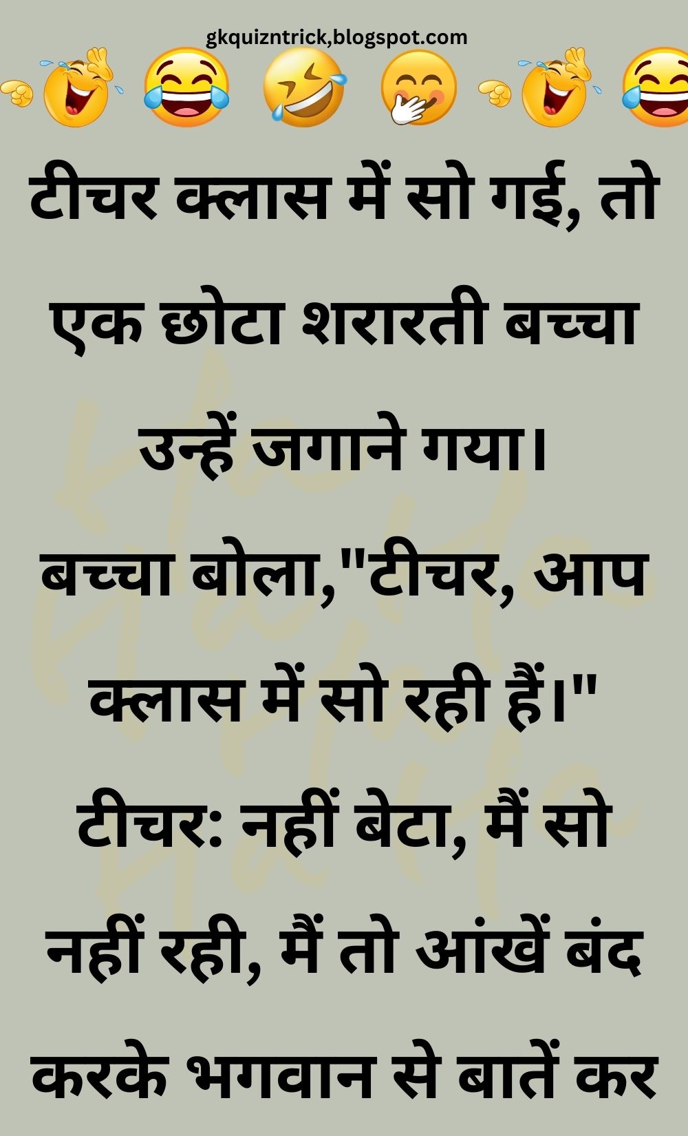 Funny Hindi Jokes