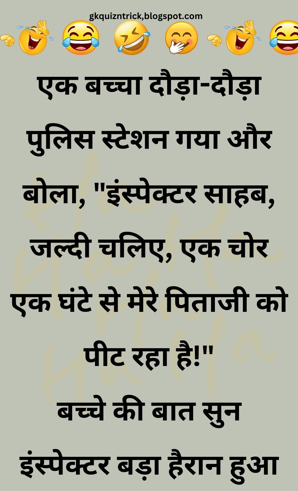 Funny Hindi Jokes