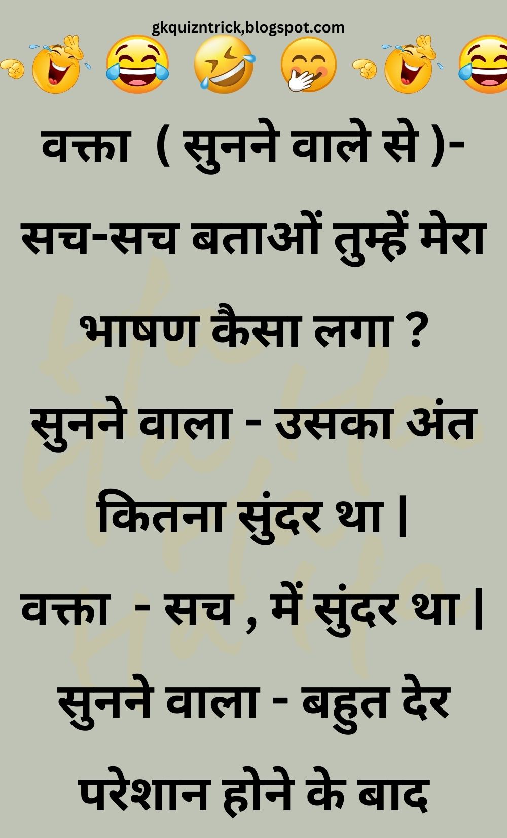 Funny Hindi Jokes