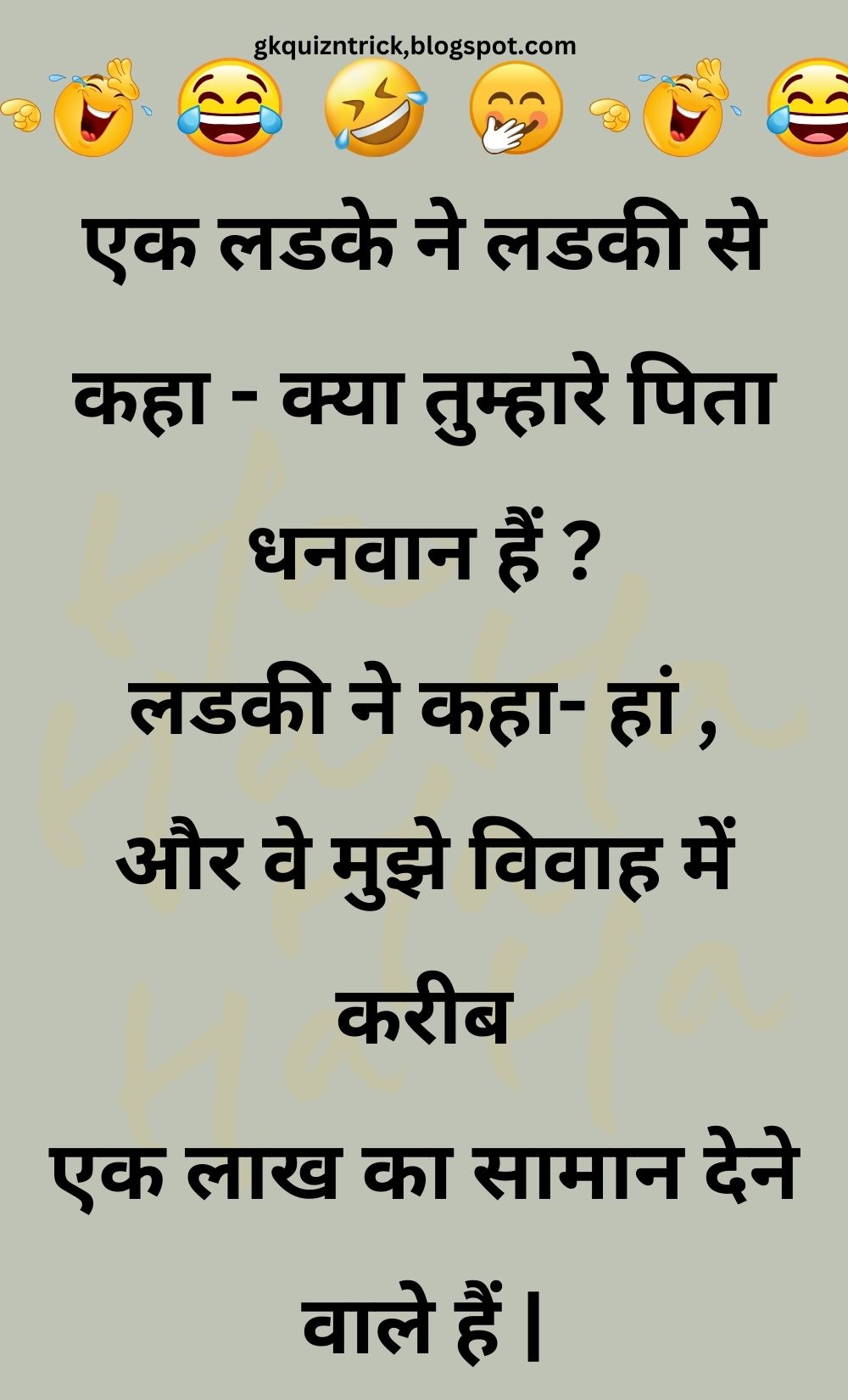 Funny Hindi Jokes