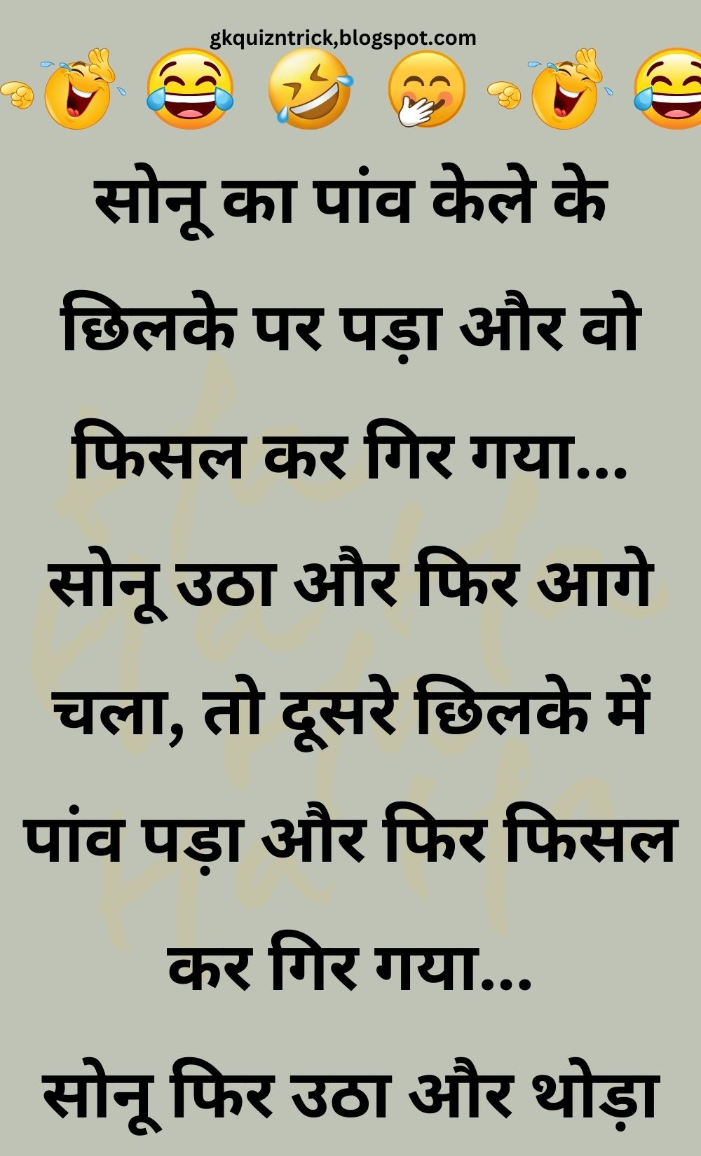 Funny Hindi Jokes