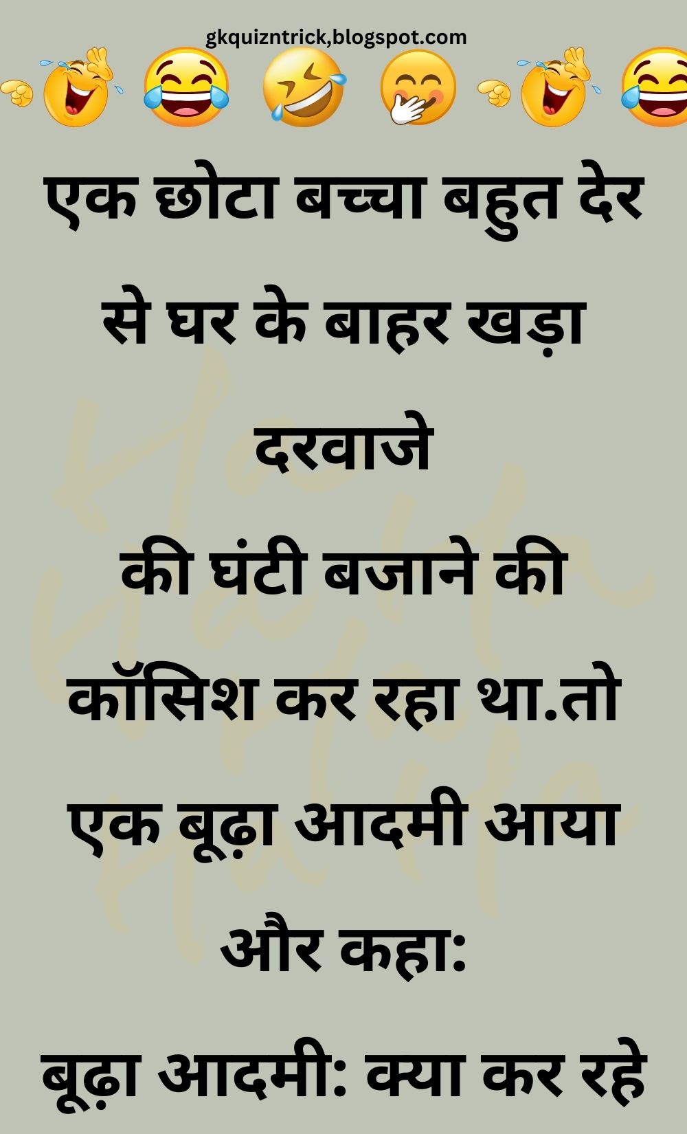 Funny Hindi Jokes