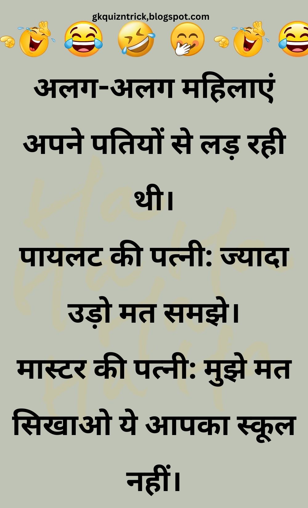 Funny Hindi Jokes