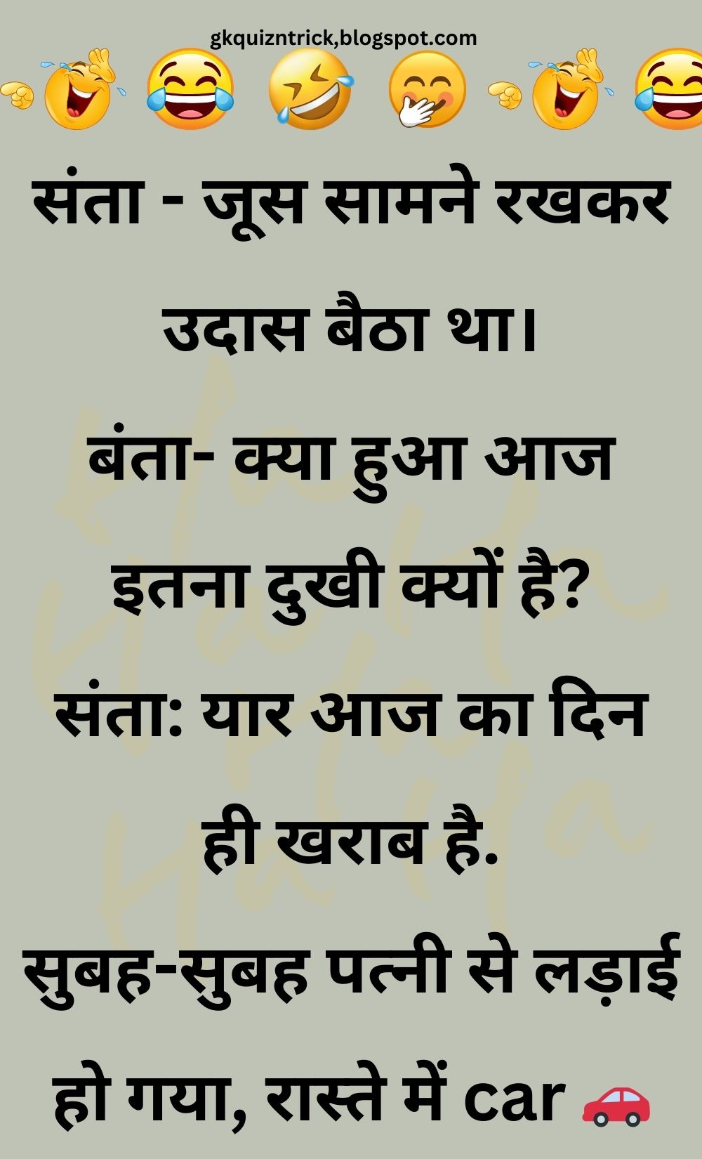 Funny Hindi Jokes