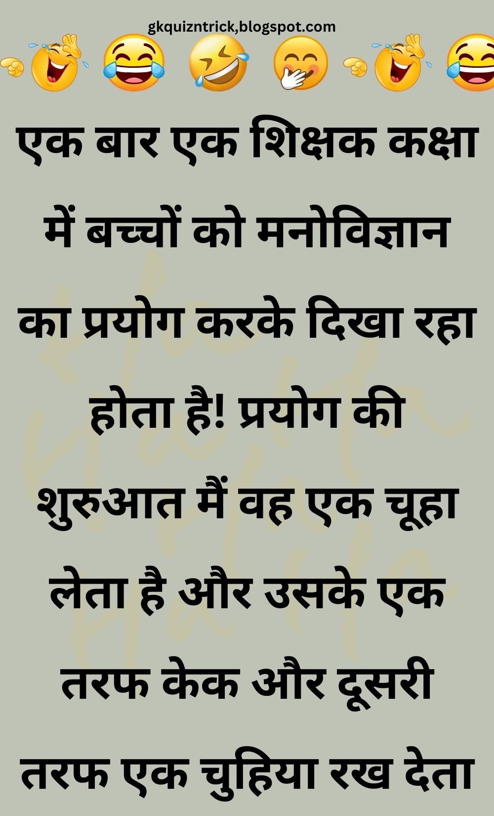 Funny Hindi Jokes