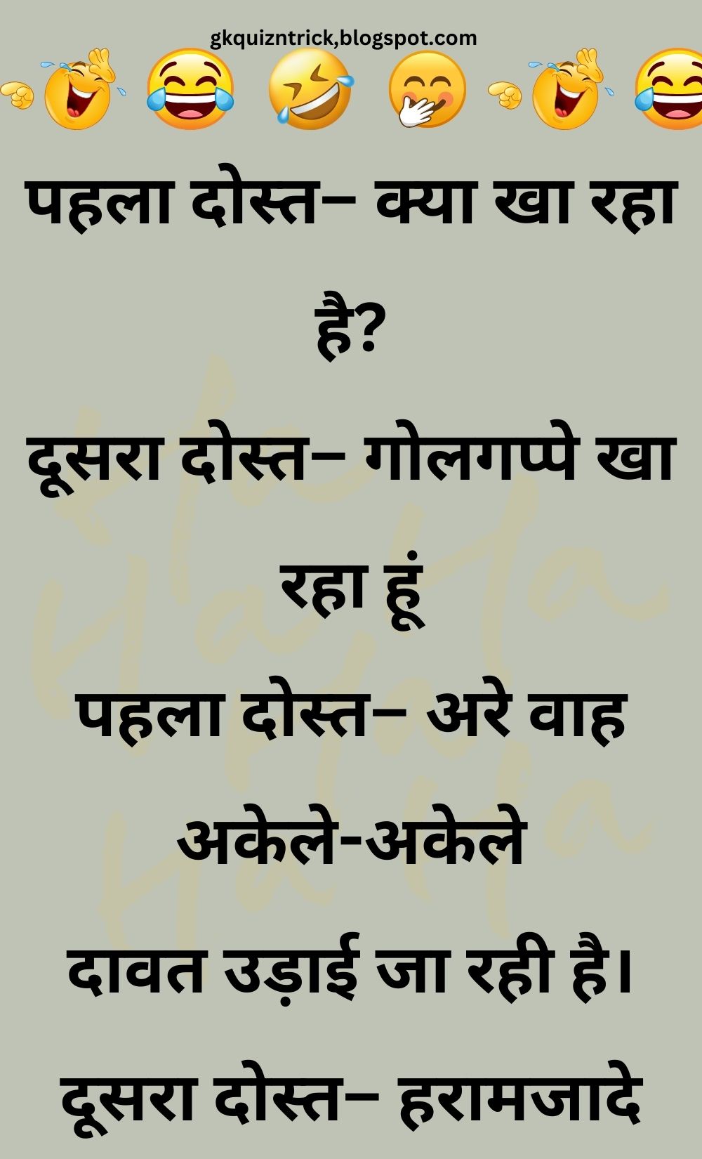 Funny Hindi Jokes