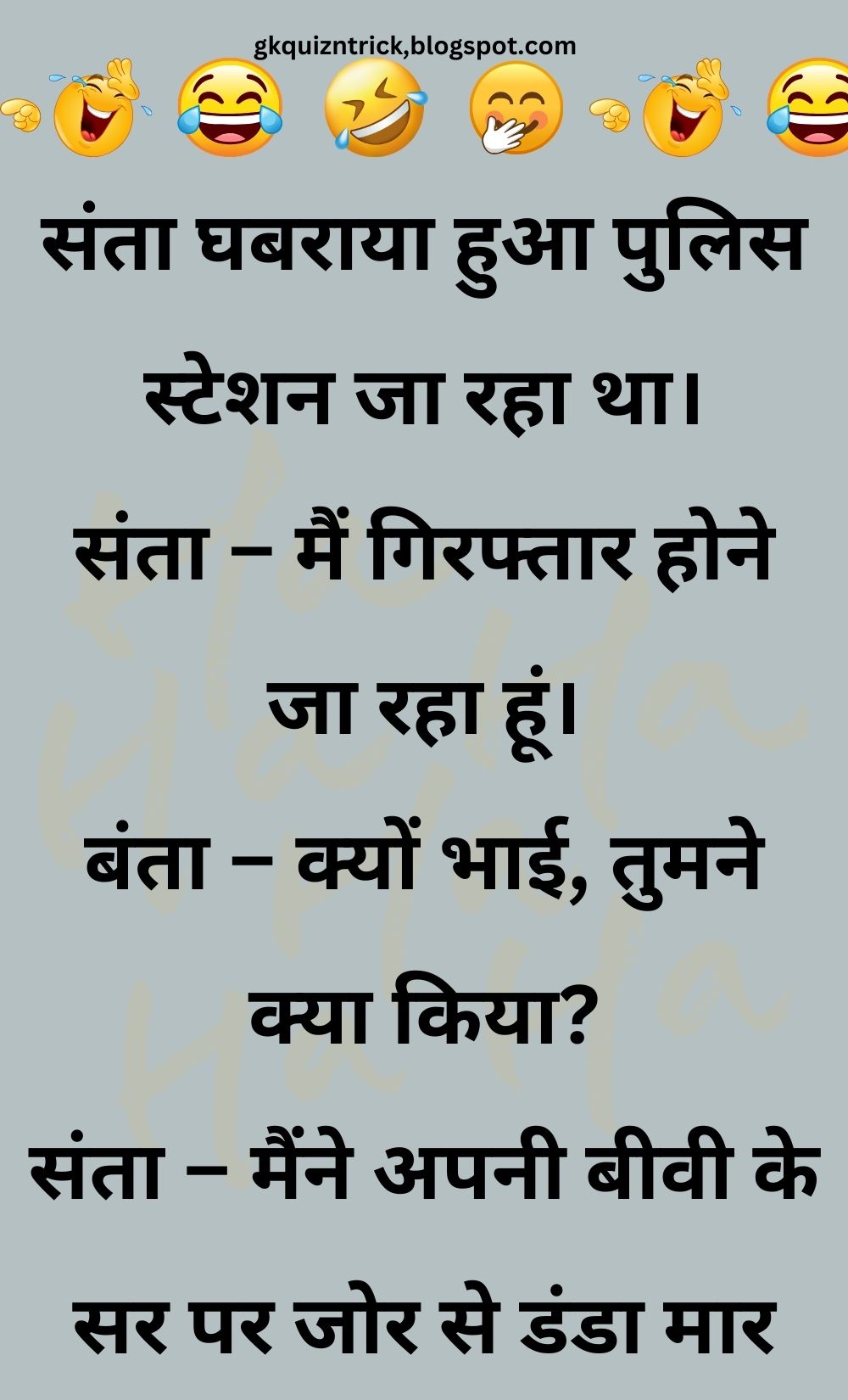 Funny Hindi Jokes