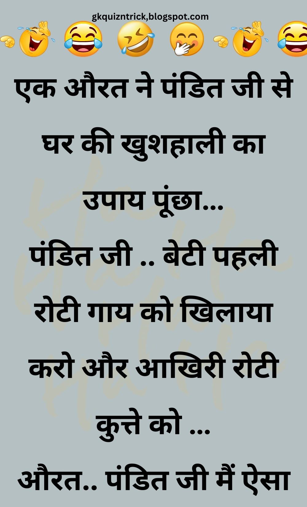 Funny Hindi Jokes