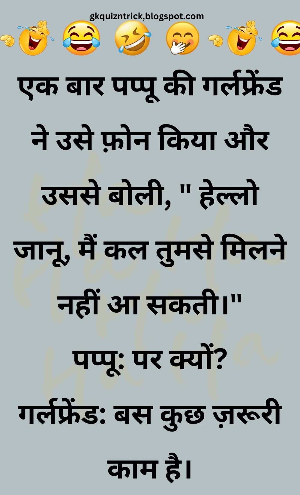 Funny Hindi Jokes