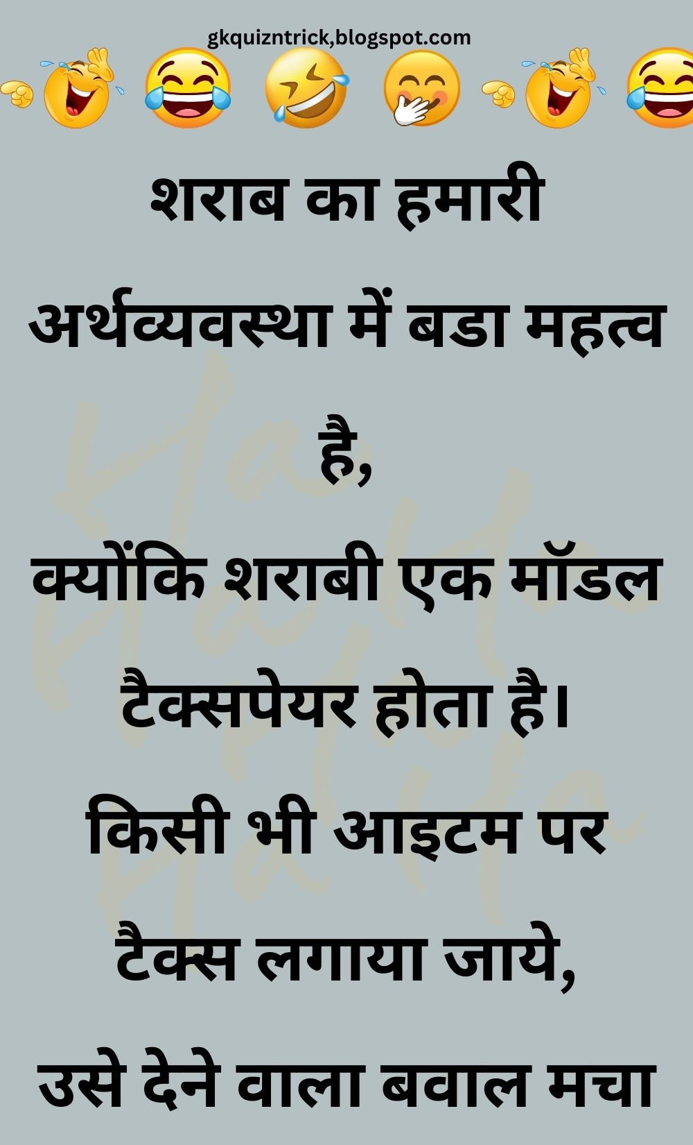 Funny Hindi Jokes