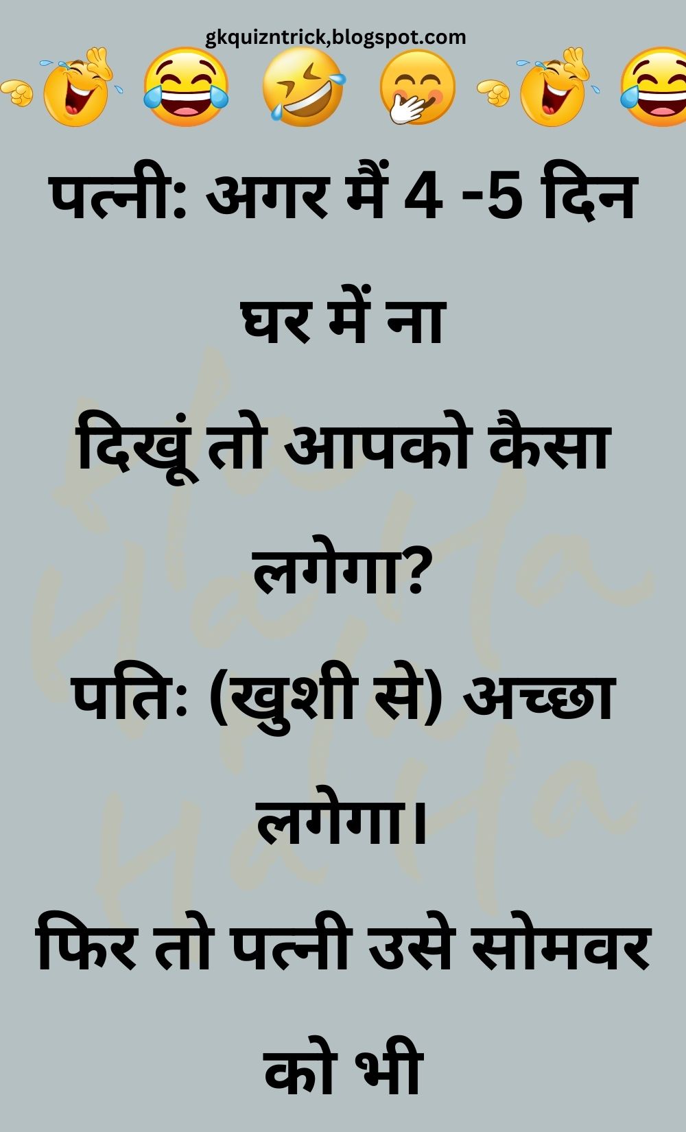 Funny Hindi Jokes