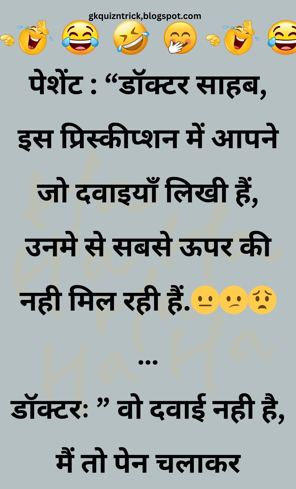 Funny Hindi Jokes