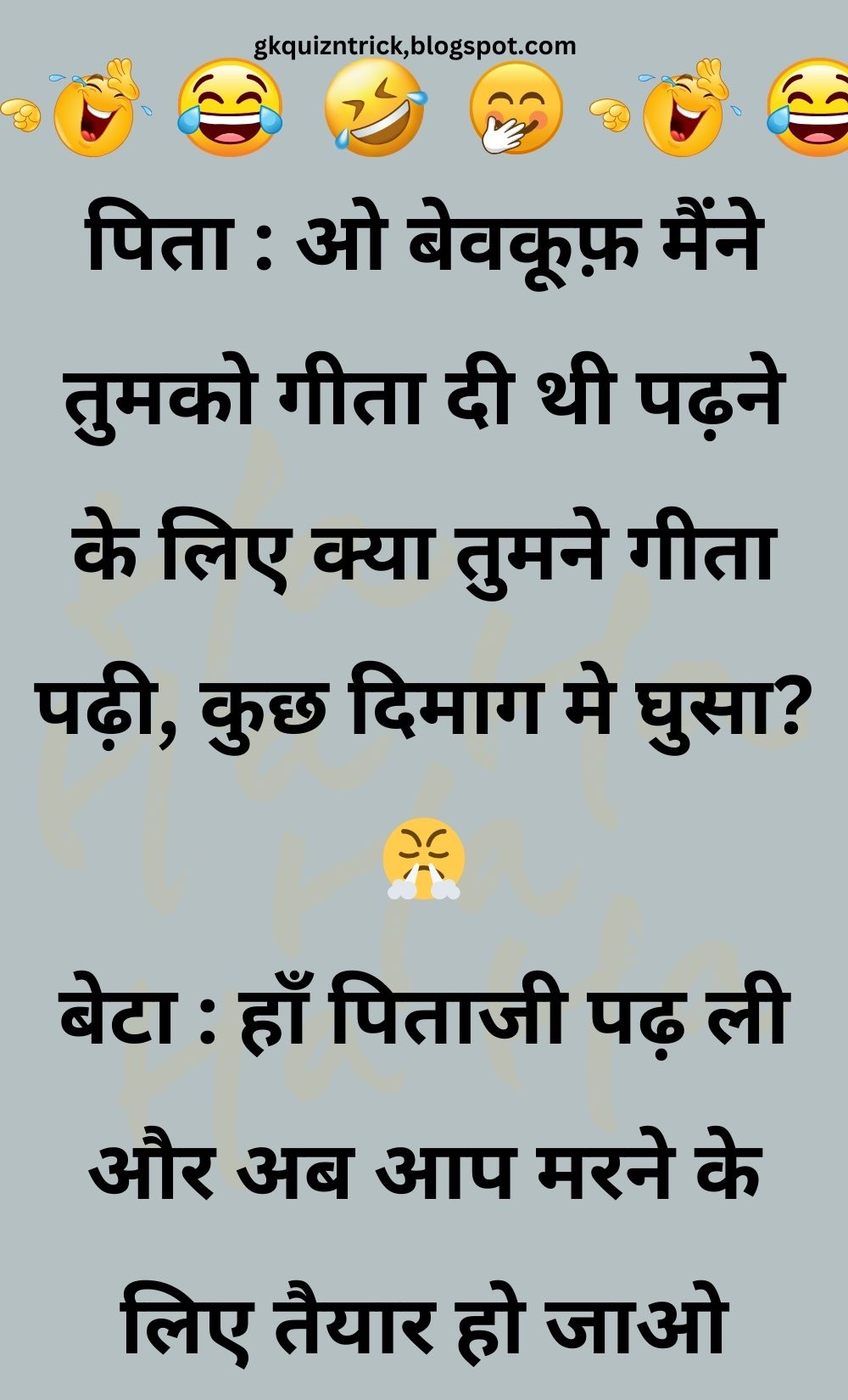 Funny Hindi Jokes