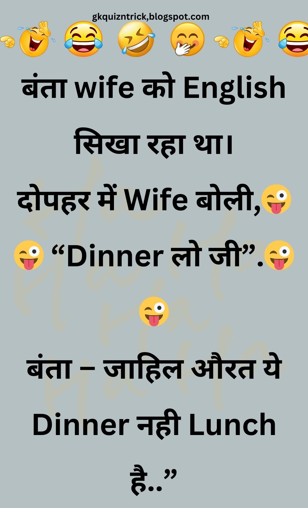 Funny Hindi Jokes