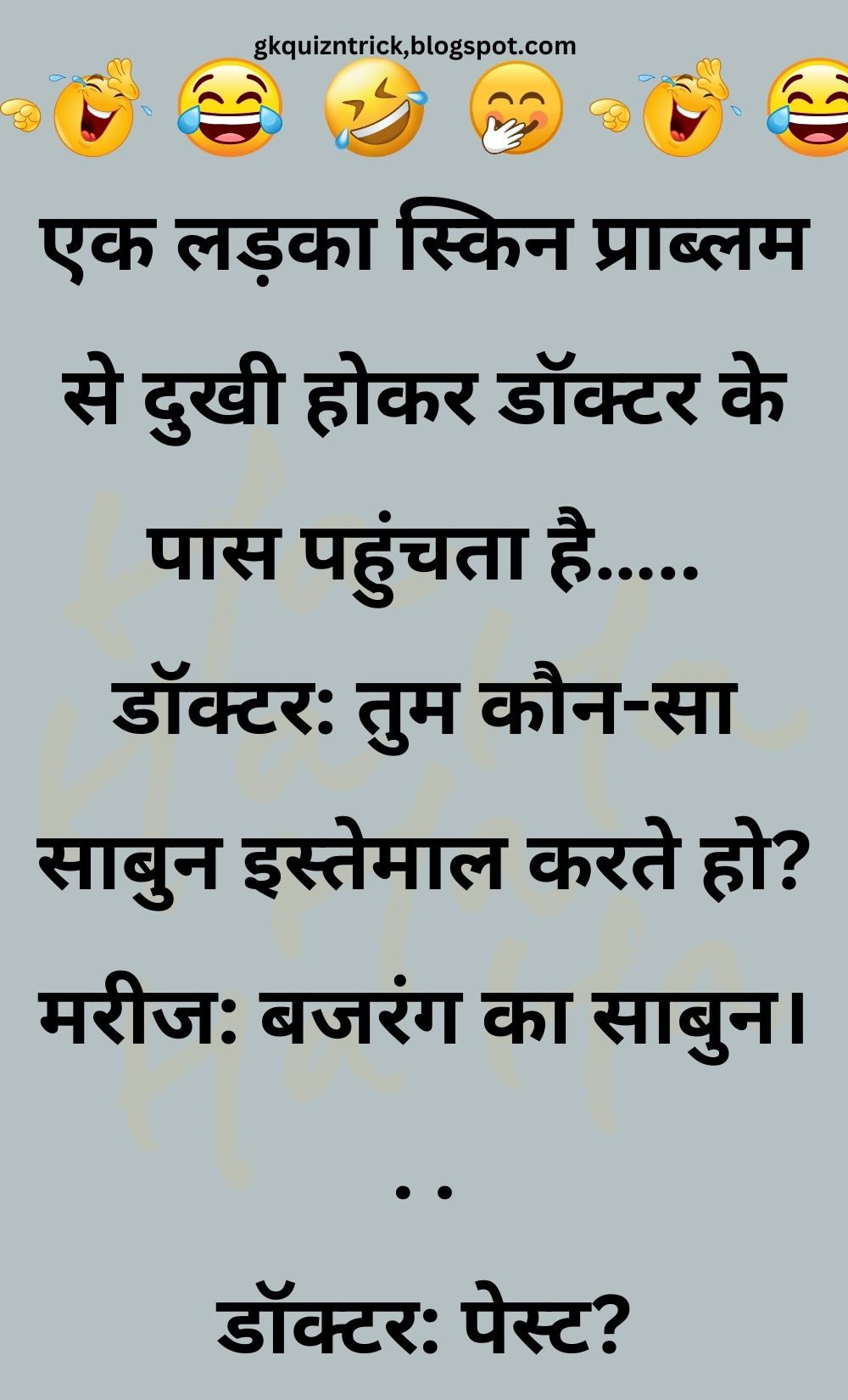 Funny Hindi Jokes