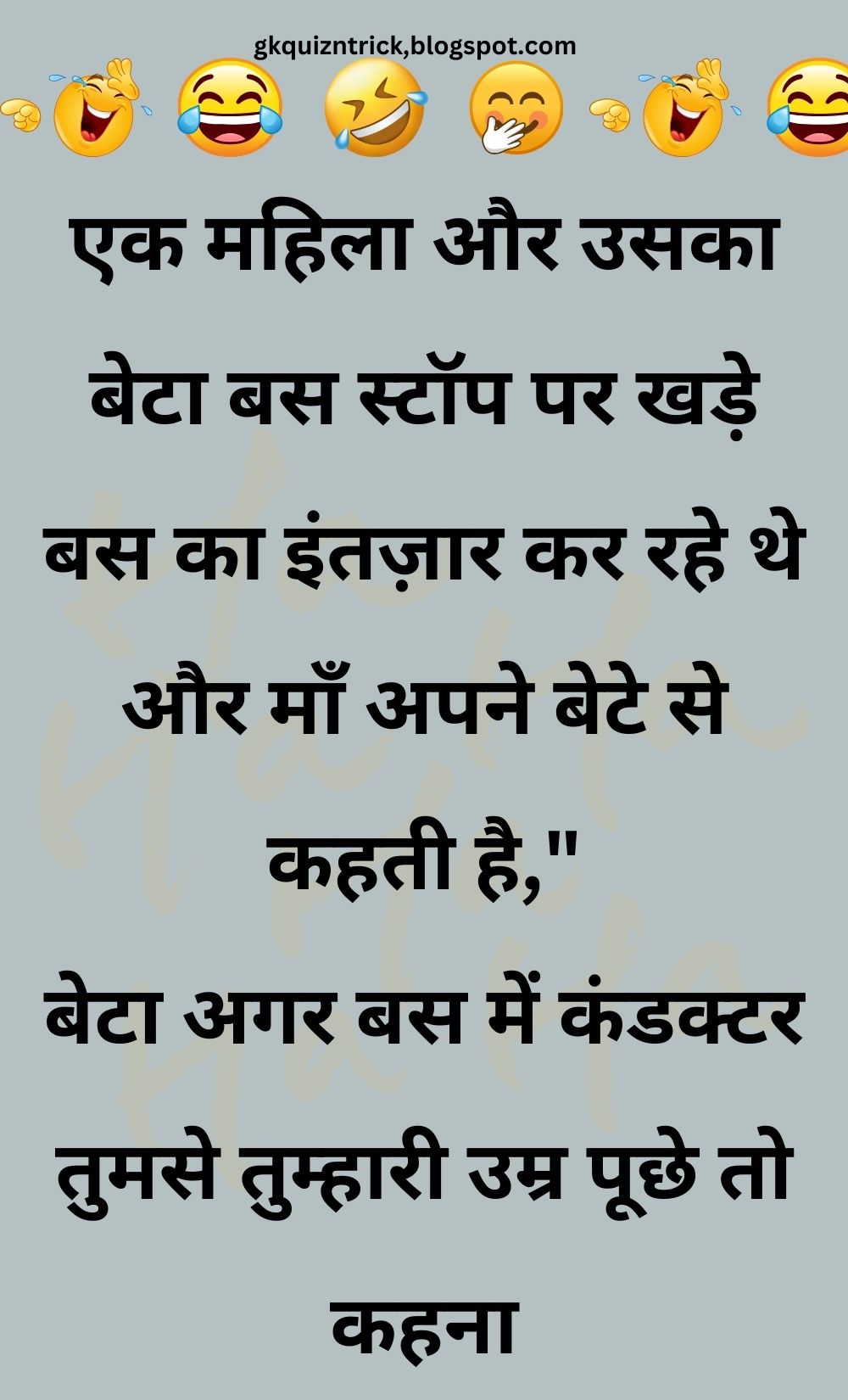 Funny Hindi Jokes