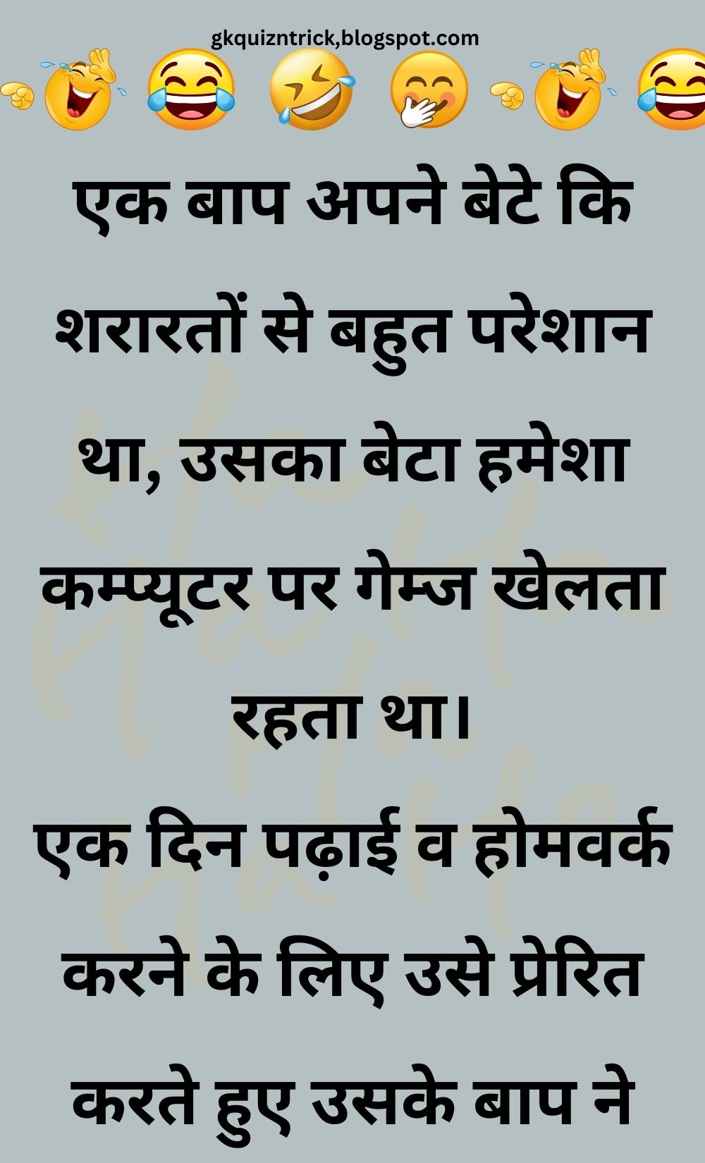 Funny Hindi Jokes