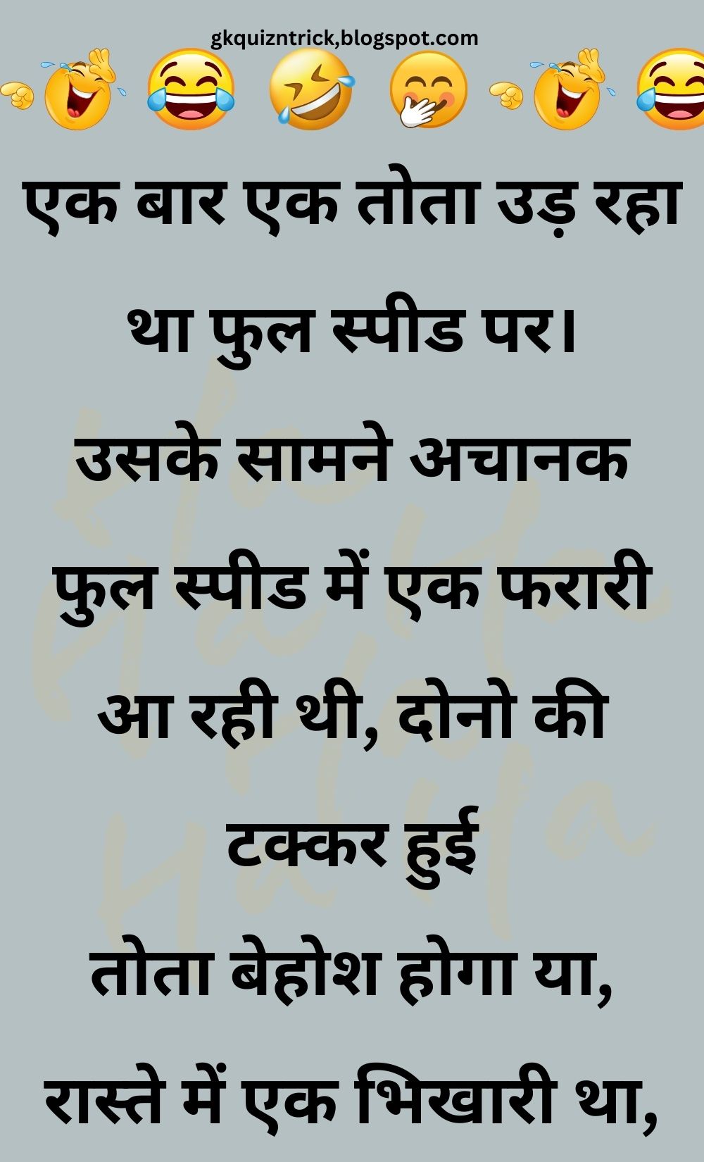 Funny Hindi Jokes