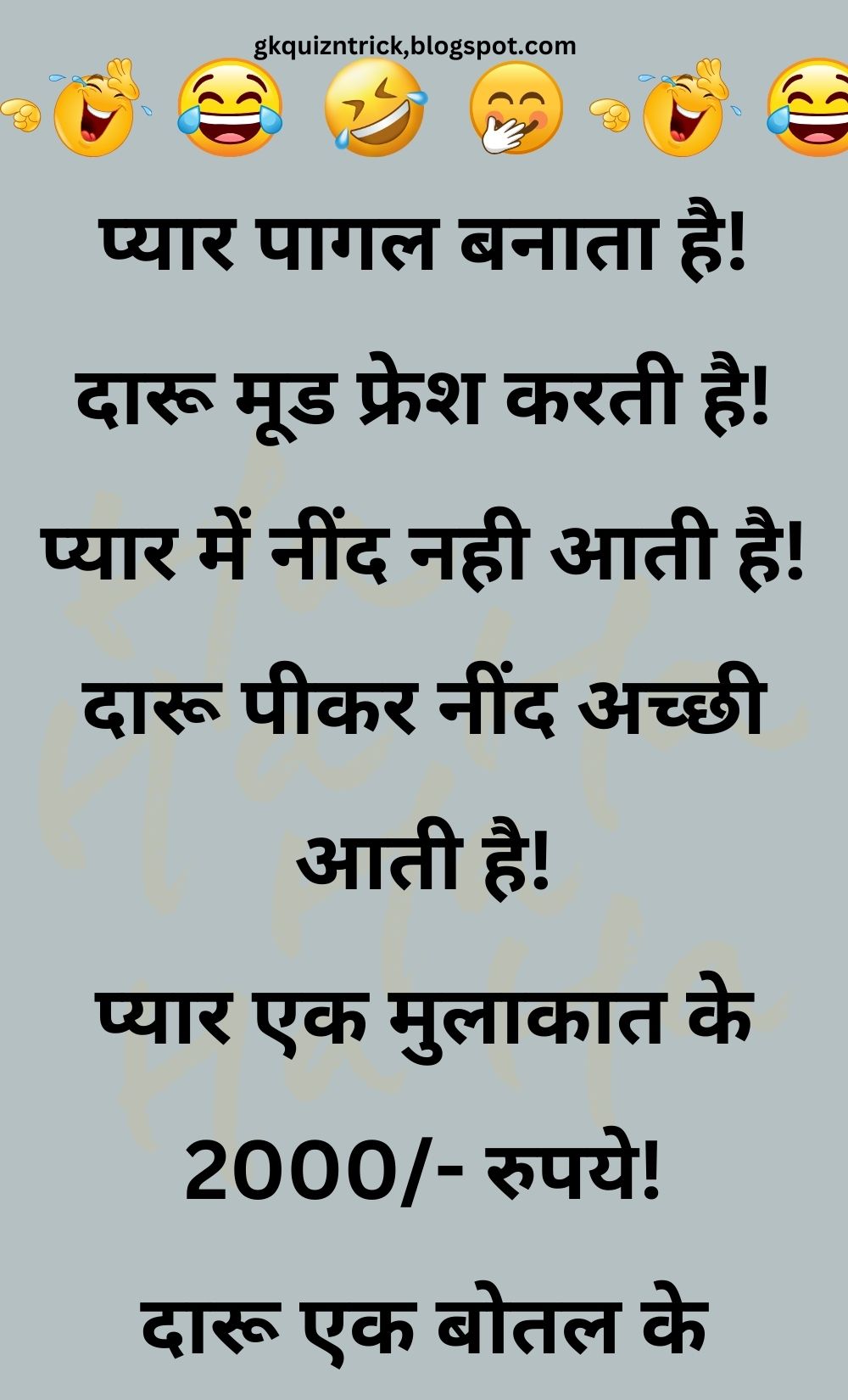 Funny Hindi Jokes