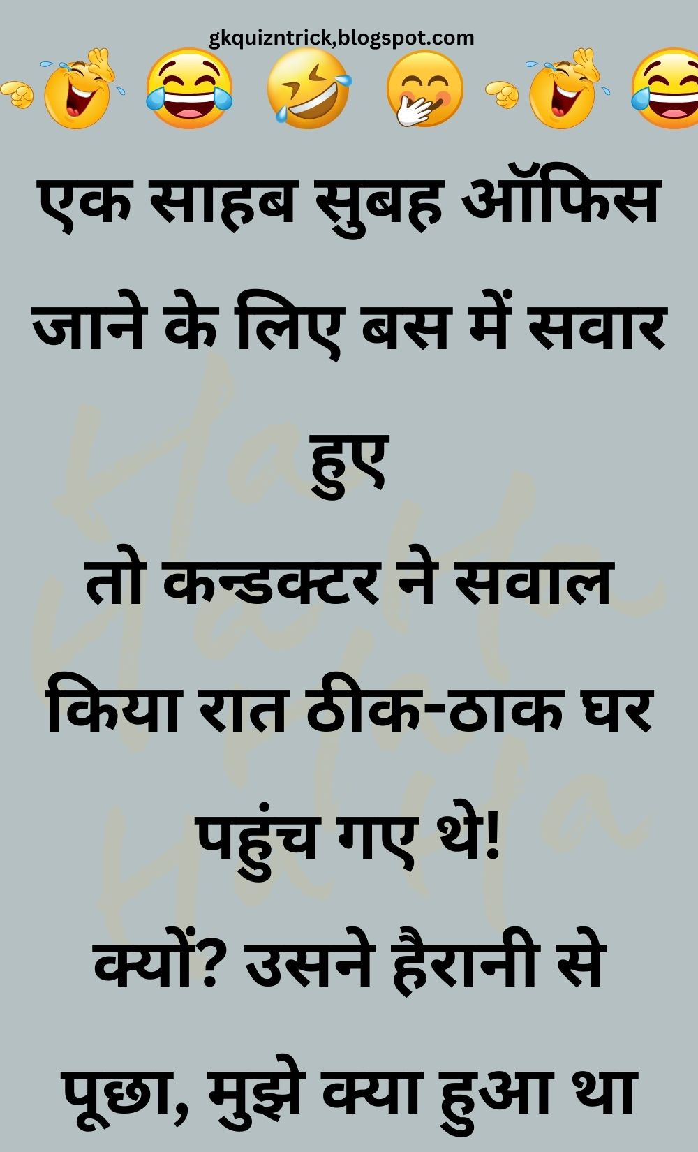 Funny Hindi Jokes