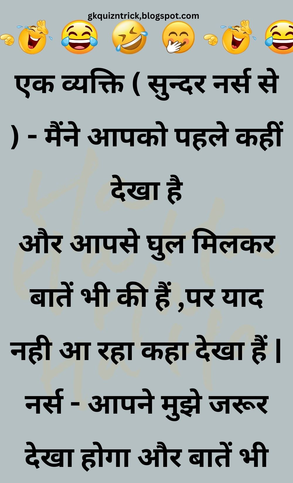 Funny Hindi Jokes