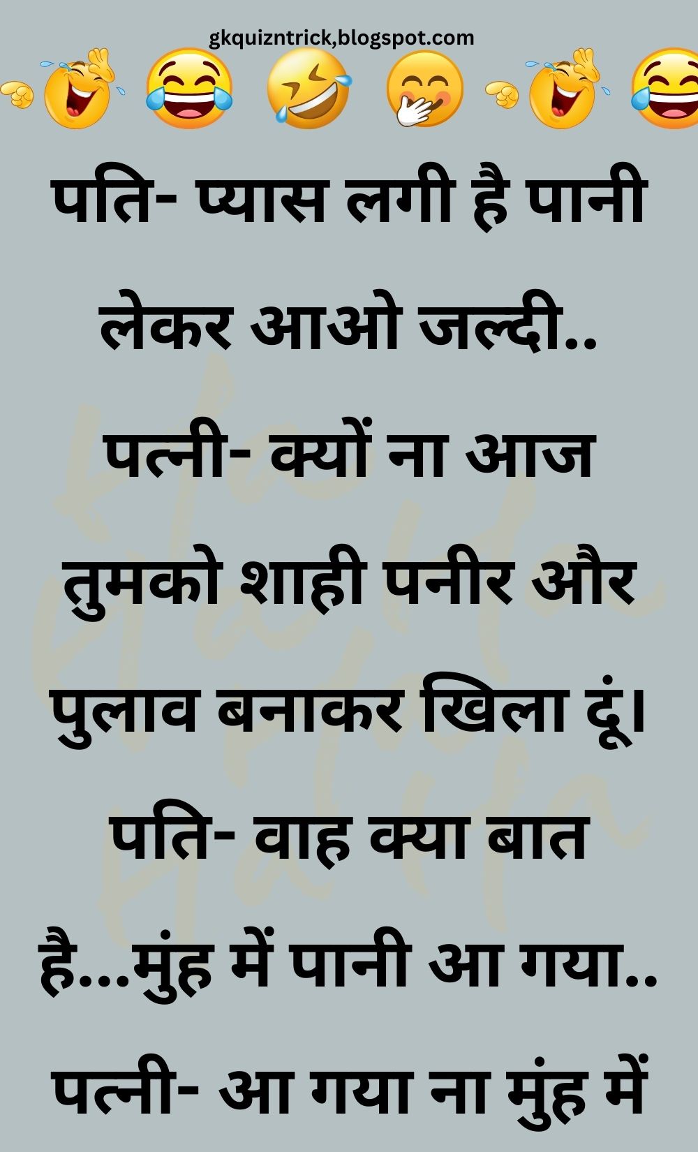 Funny Hindi Jokes