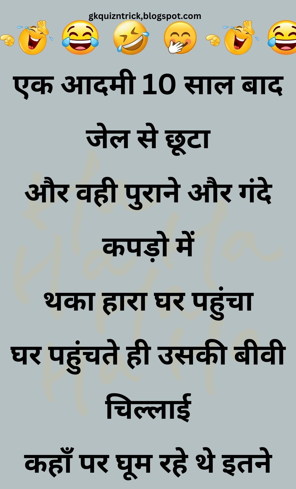 Funny Hindi Jokes