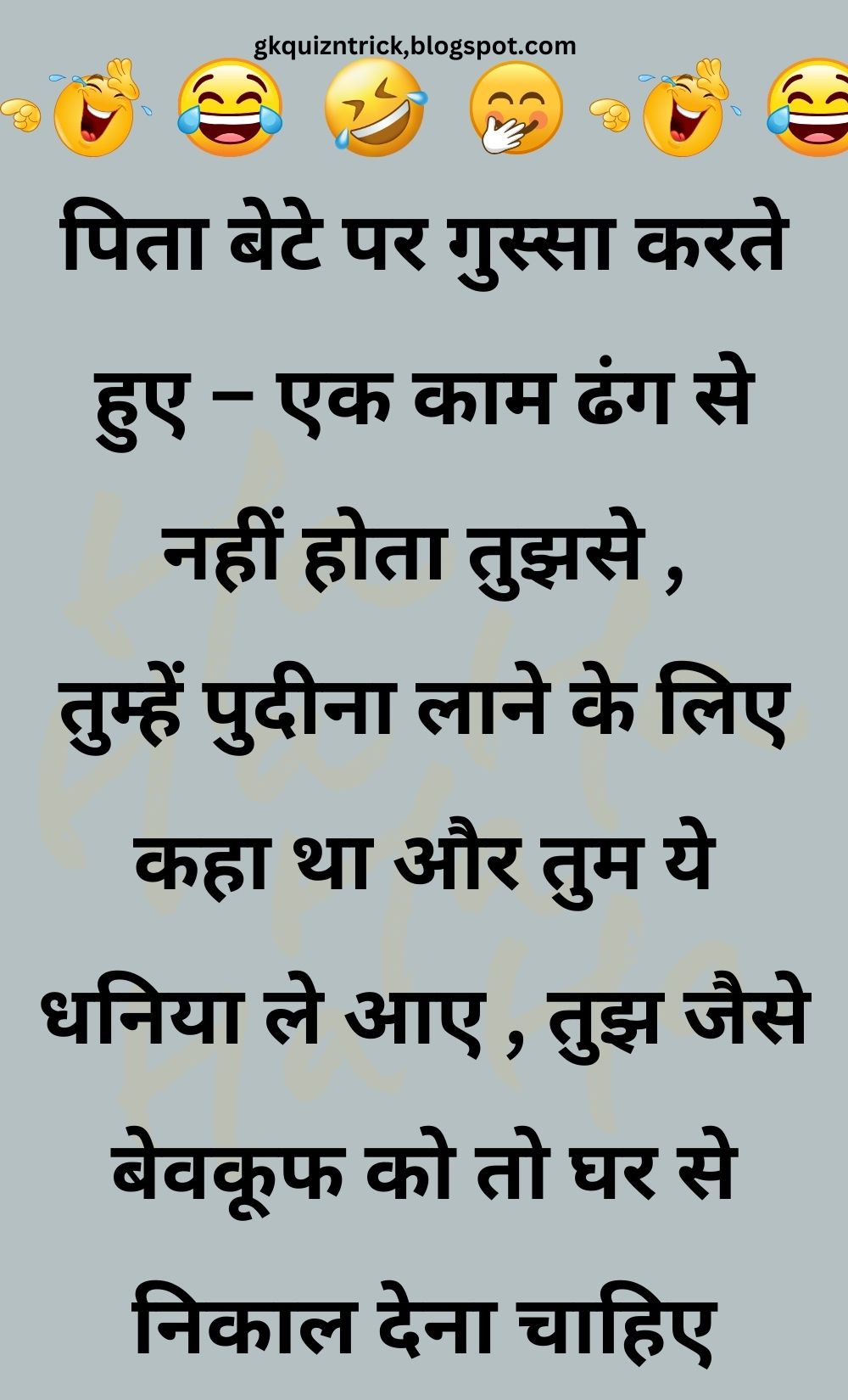 Funny Hindi Jokes