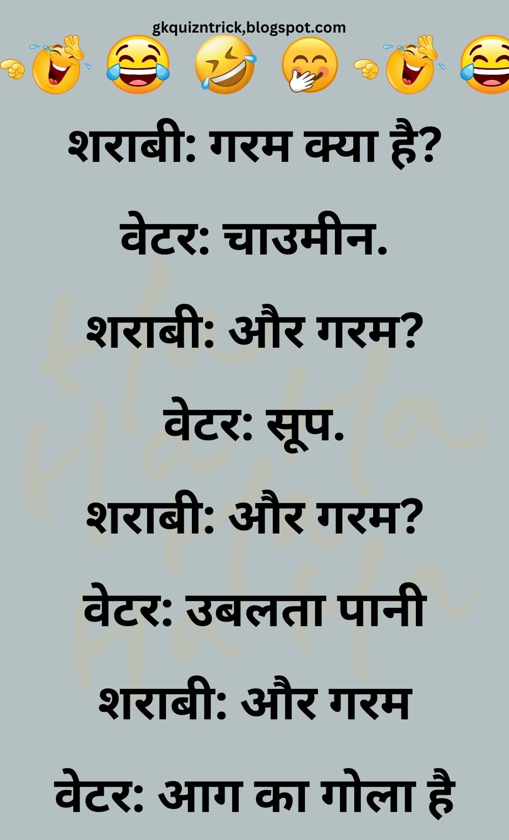 Funny Hindi Jokes