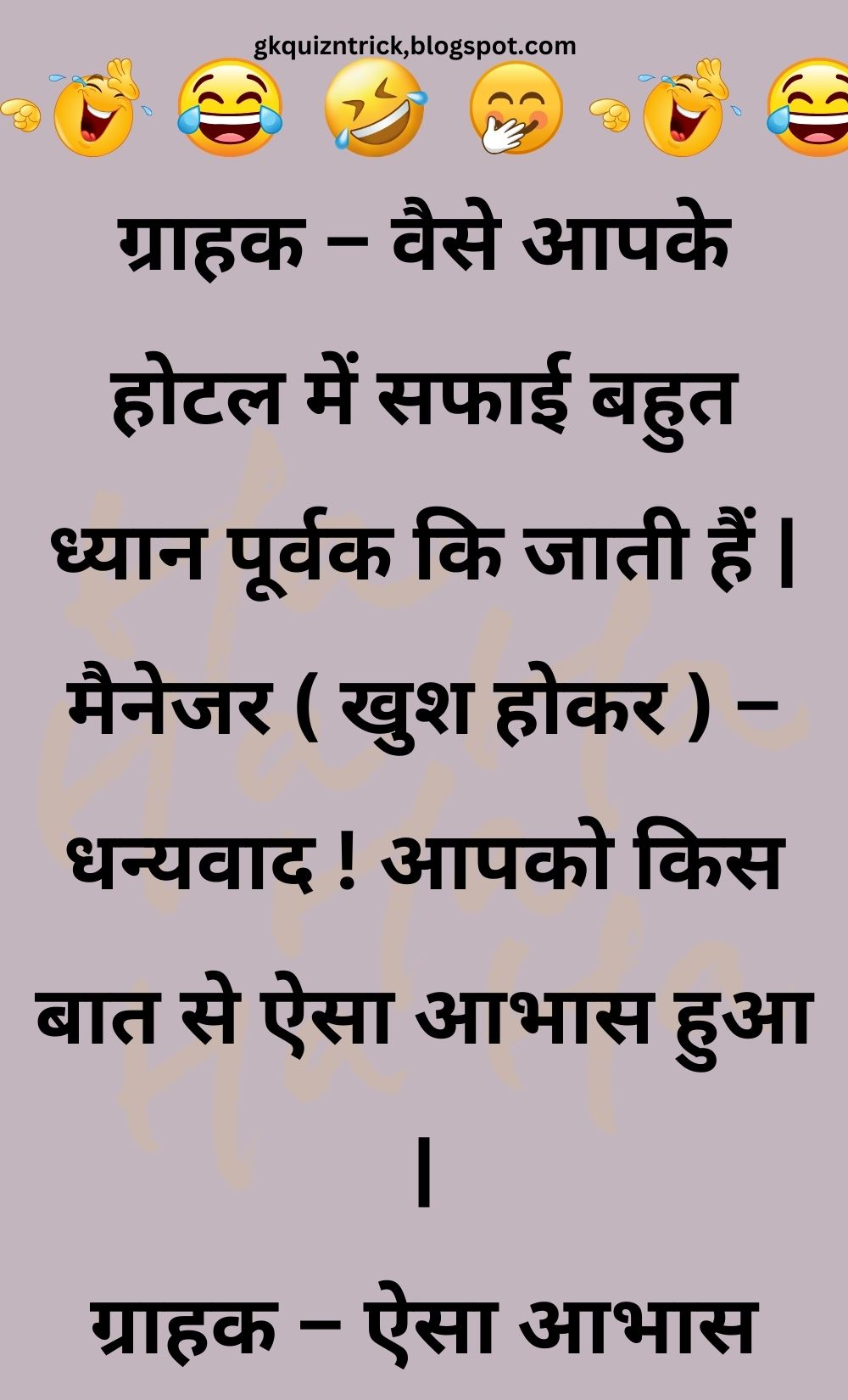 Funny Hindi Jokes