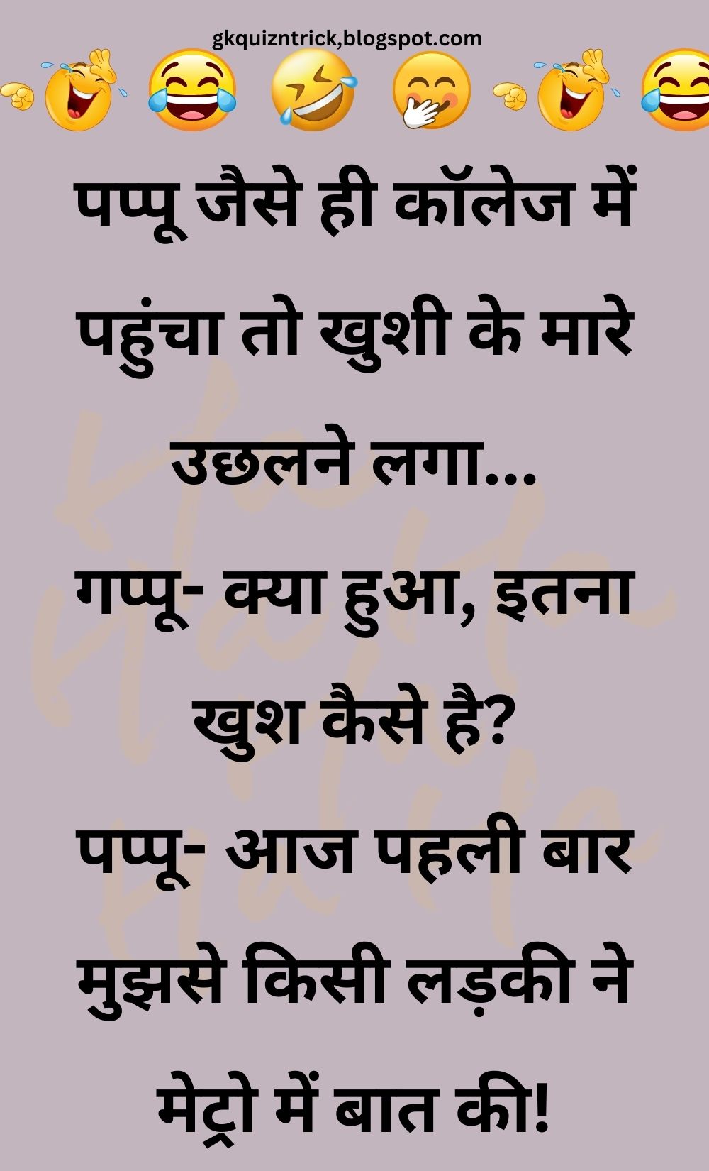 Funny Hindi Jokes