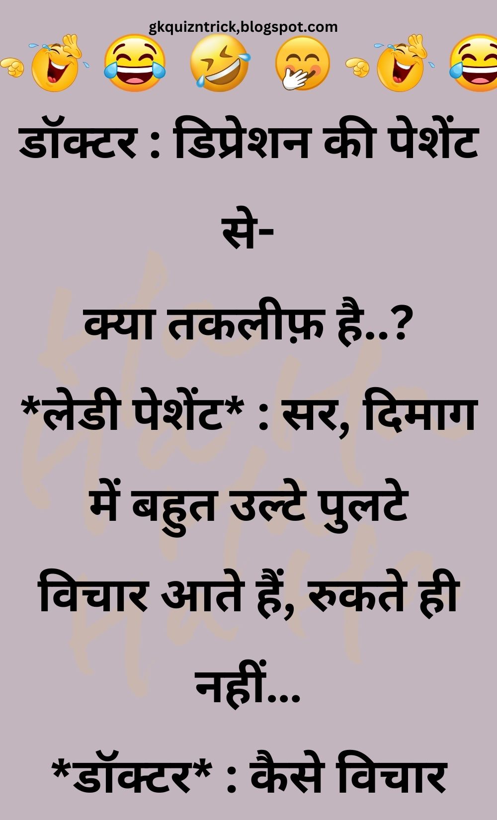 Funny Hindi Jokes