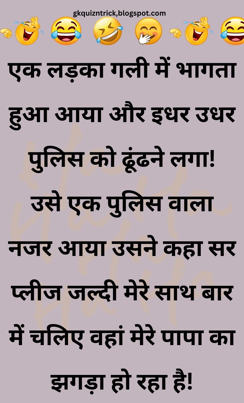 Funny Hindi Jokes