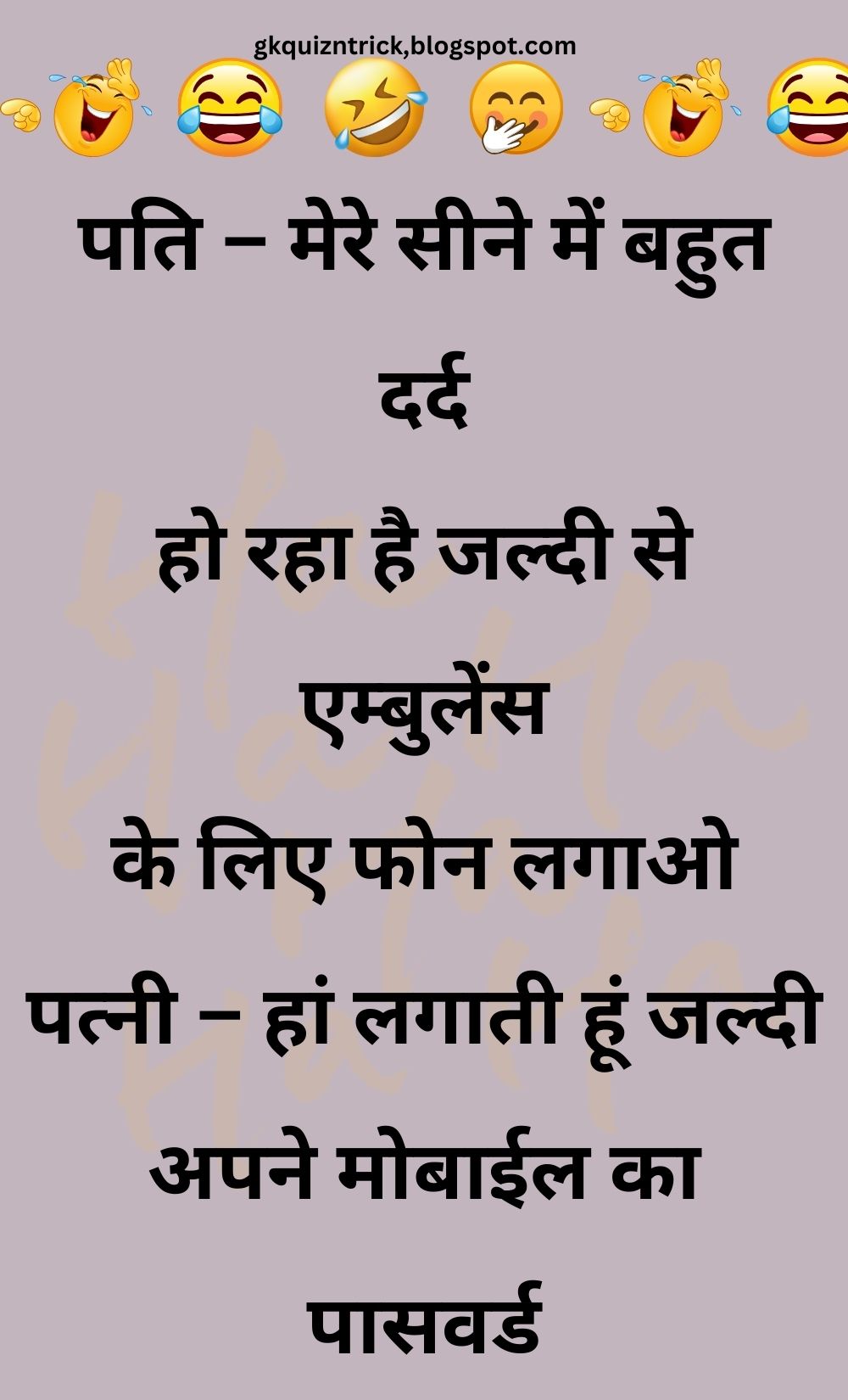 Funny Hindi Jokes