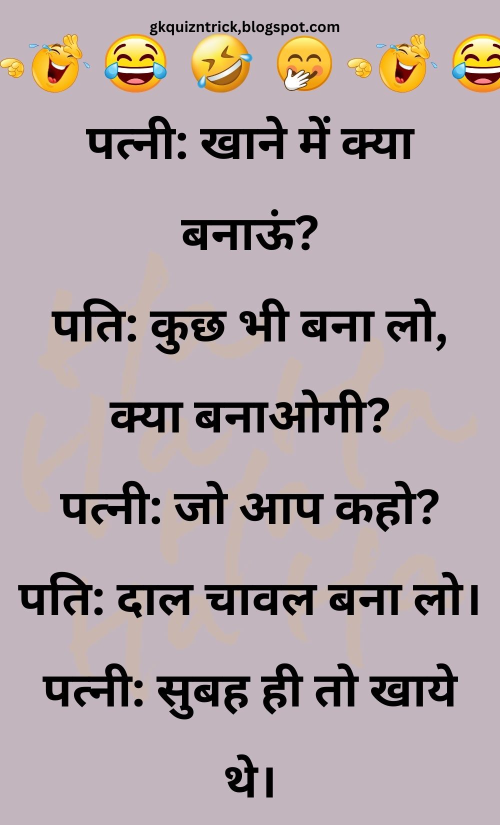 Funny Hindi Jokes