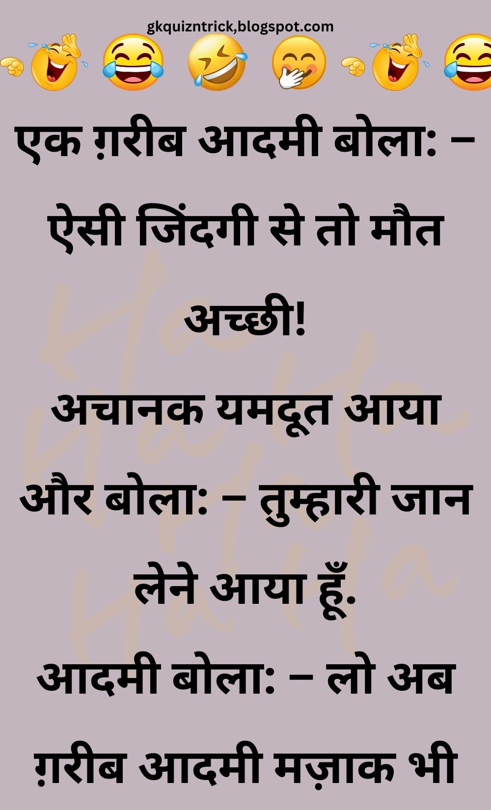 Funny Hindi Jokes