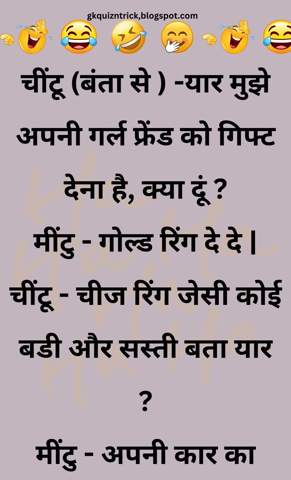 Funny Hindi Jokes