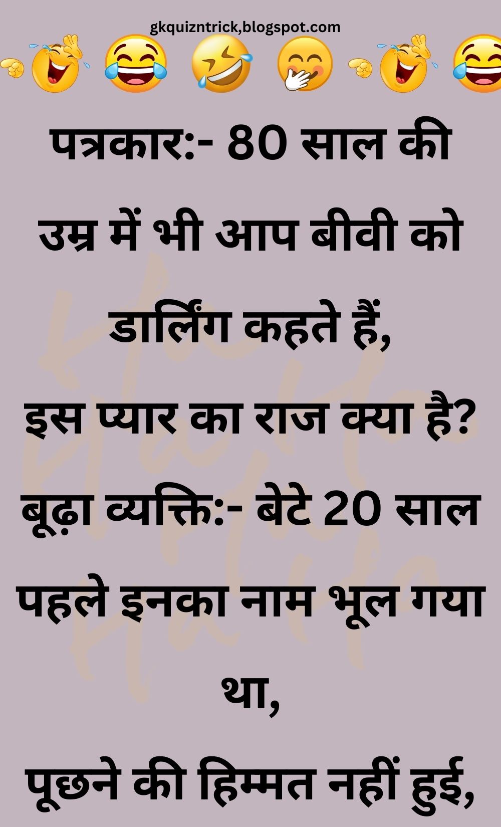 Funny Hindi Jokes