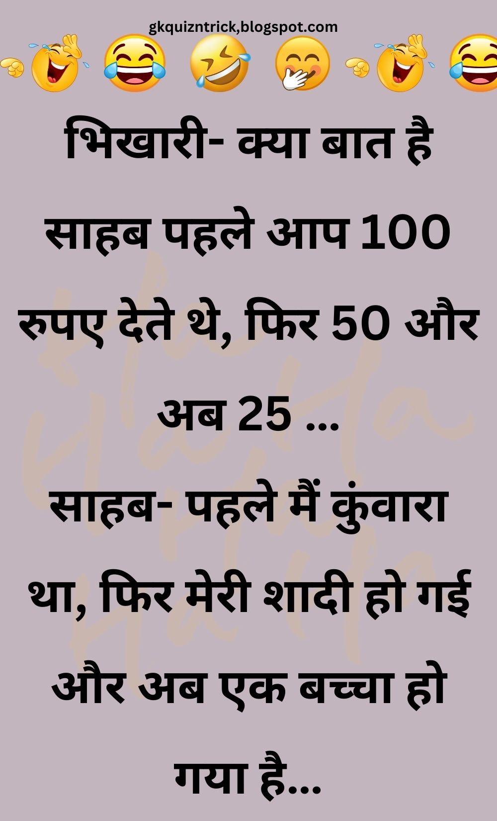 Funny Hindi Jokes