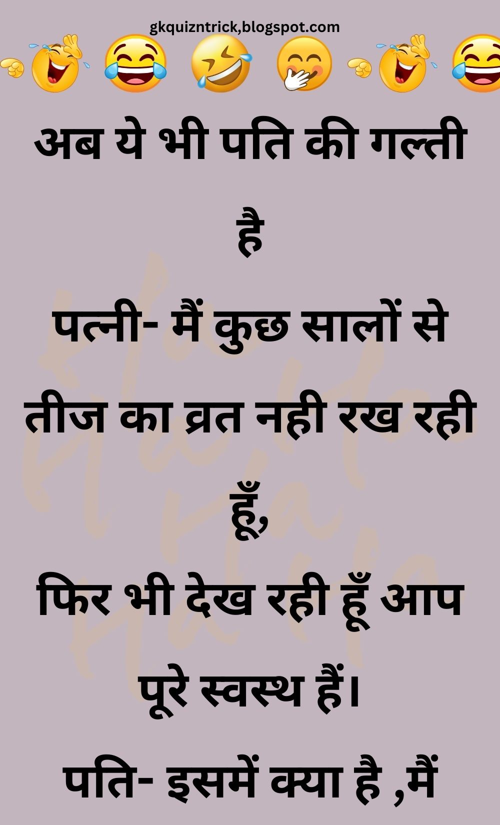 Funny Hindi Jokes