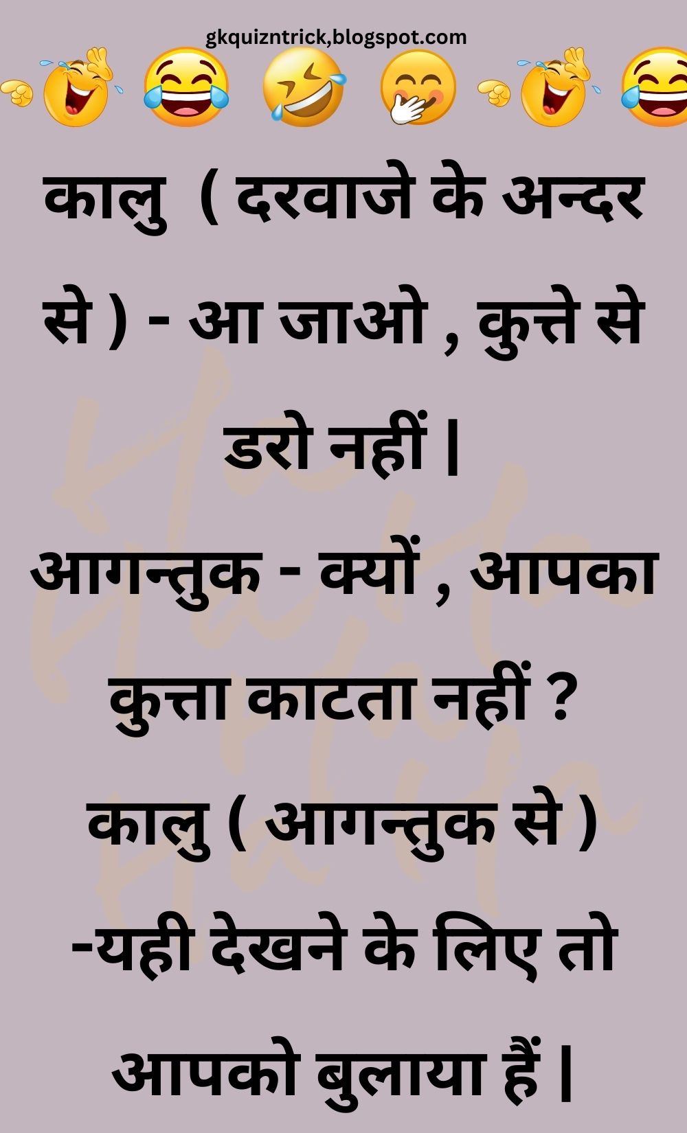 Funny Hindi Jokes