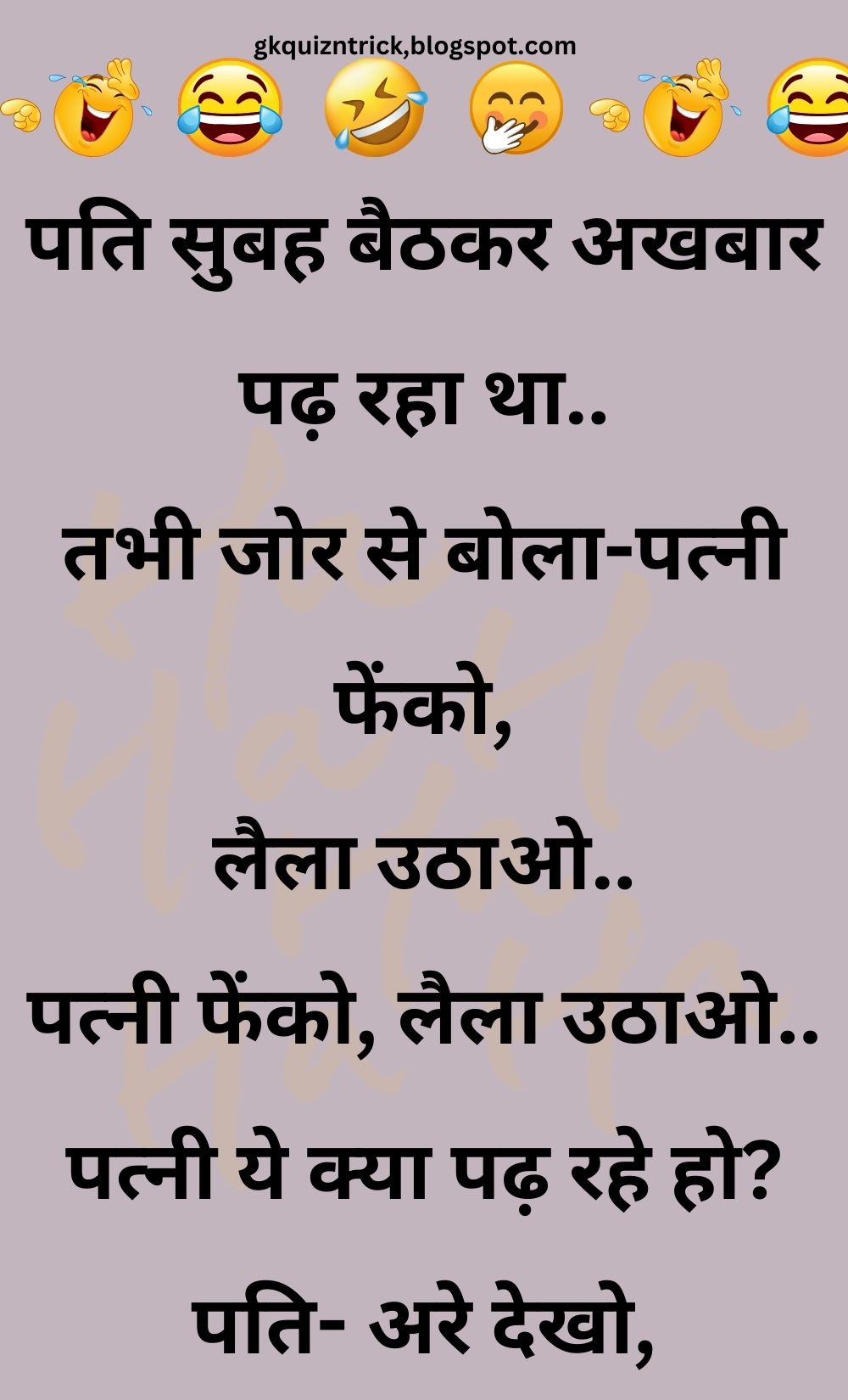 Funny Hindi Jokes