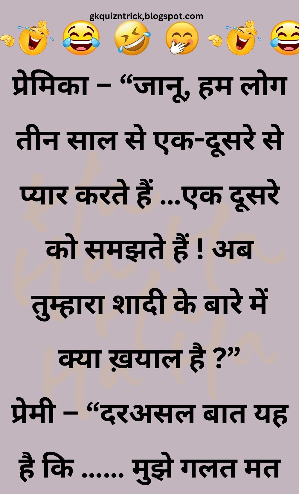 Funny Hindi Jokes